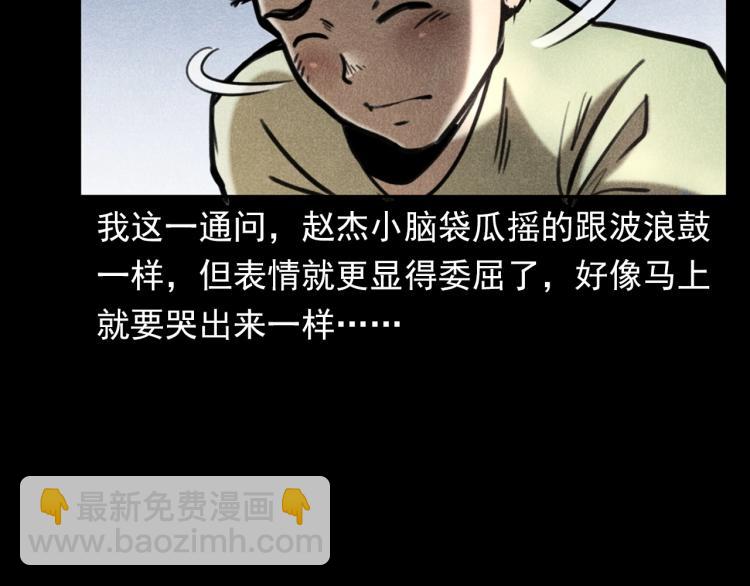 🍛枪爷异闻录 第323话 怪异的学生 第24页