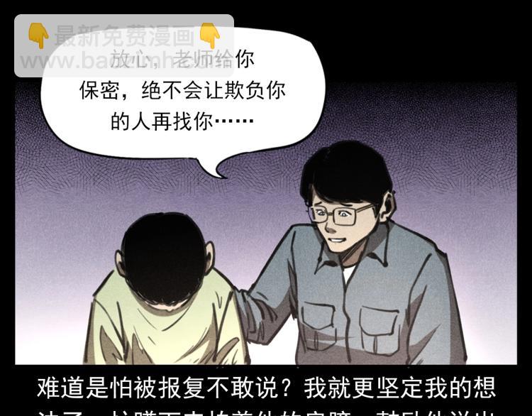 🍛枪爷异闻录 第323话 怪异的学生 第25页