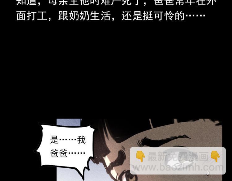 🍛枪爷异闻录 第323话 怪异的学生 第28页