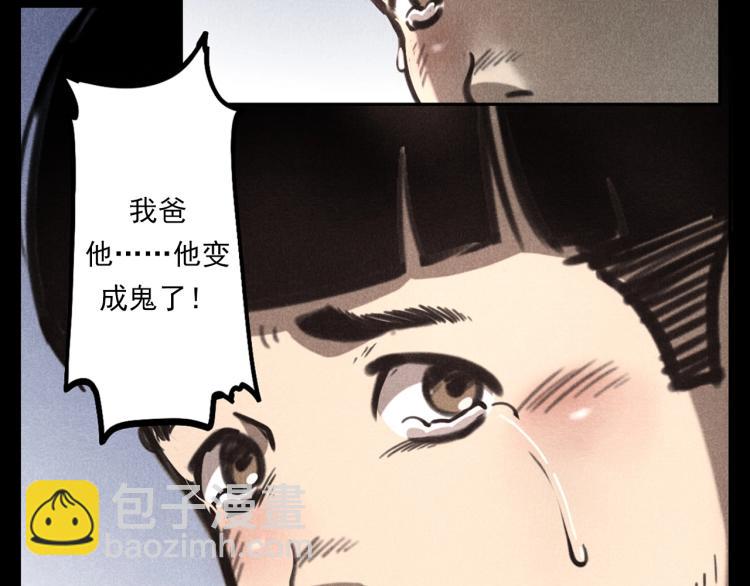 🍛枪爷异闻录 第323话 怪异的学生 第29页