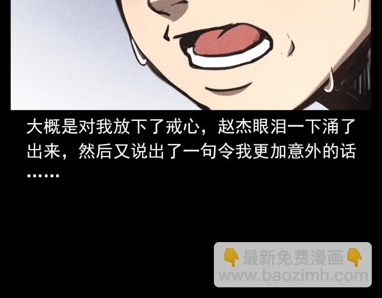 🍛枪爷异闻录 第323话 怪异的学生 第30页