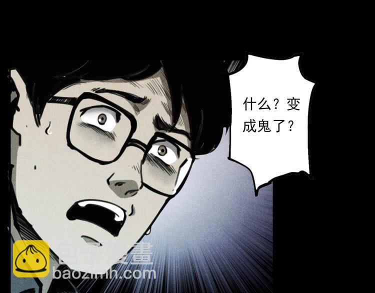 🍛枪爷异闻录 第323话 怪异的学生 第31页