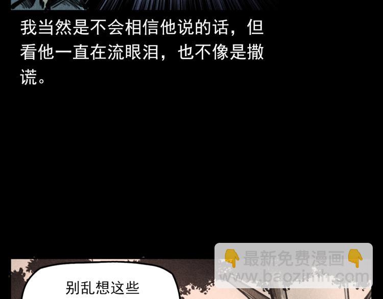 🍛枪爷异闻录 第323话 怪异的学生 第32页