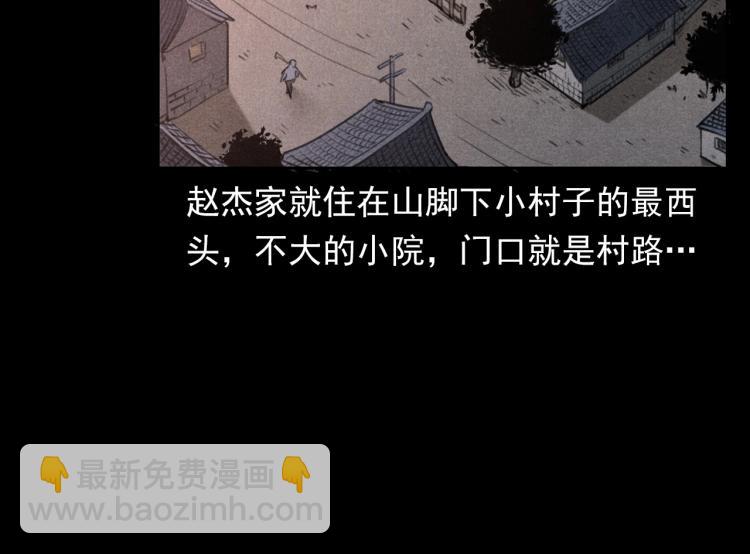 🍛枪爷异闻录 第323话 怪异的学生 第35页
