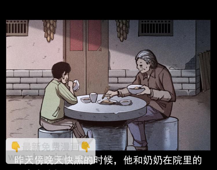 🍛枪爷异闻录 第323话 怪异的学生 第36页