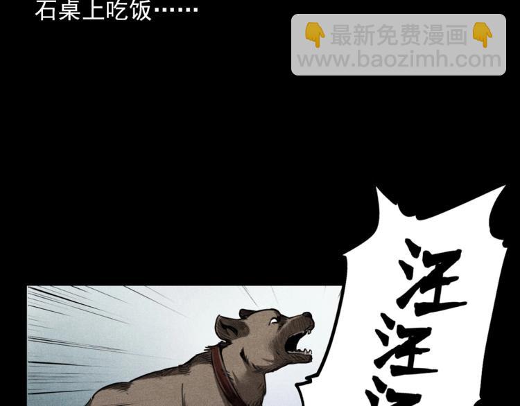 🍛枪爷异闻录 第323话 怪异的学生 第37页