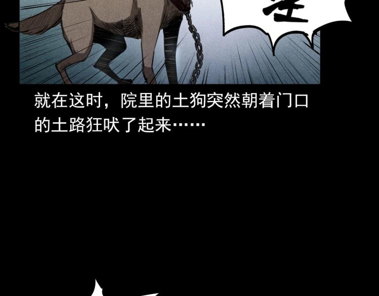 🍛枪爷异闻录 第323话 怪异的学生 第38页