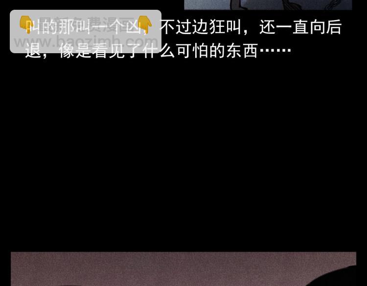 🍛枪爷异闻录 第323话 怪异的学生 第40页
