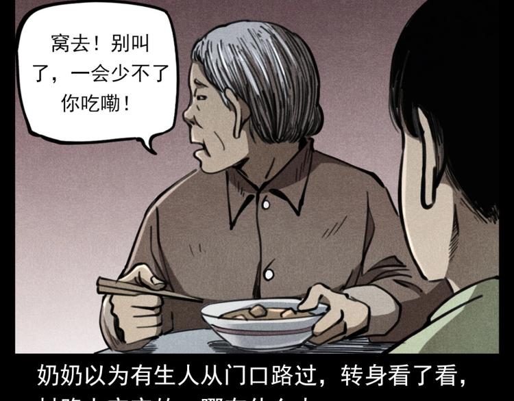 🍛枪爷异闻录 第323话 怪异的学生 第41页