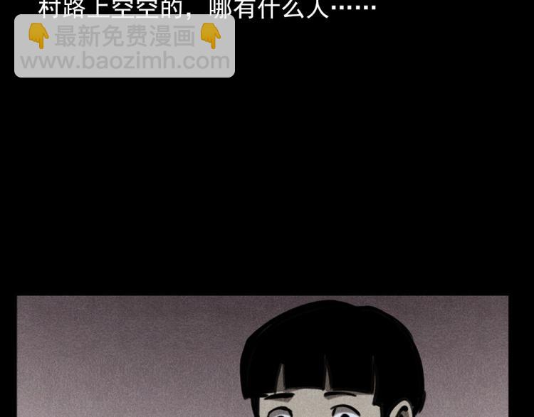 🍛枪爷异闻录 第323话 怪异的学生 第42页