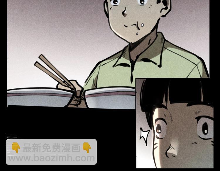 🍛枪爷异闻录 第323话 怪异的学生 第43页