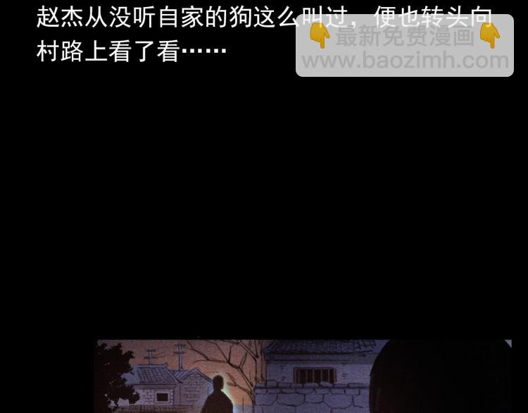 🍛枪爷异闻录 第323话 怪异的学生 第44页