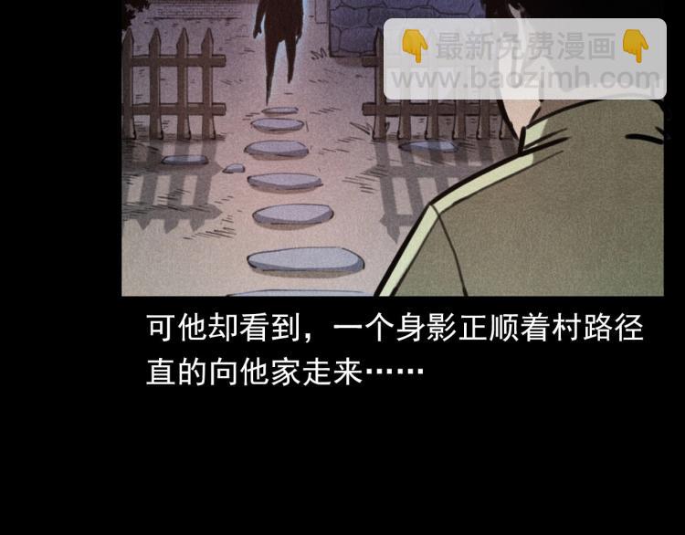🍛枪爷异闻录 第323话 怪异的学生 第45页