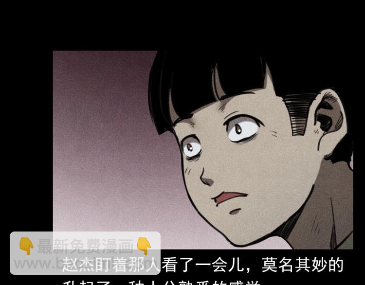 🍛枪爷异闻录 第323话 怪异的学生 第48页