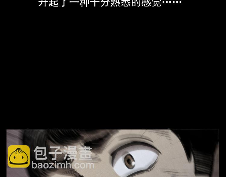 🍛枪爷异闻录 第323话 怪异的学生 第49页