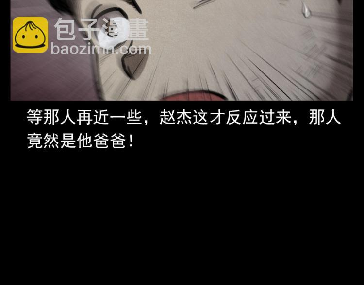 🍛枪爷异闻录 第323话 怪异的学生 第50页