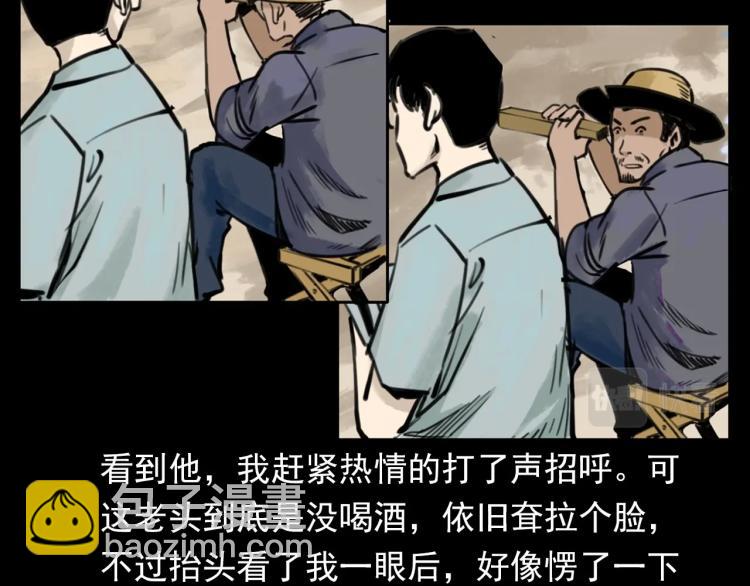 🍛枪爷异闻录 第327话 山湖水怪 第10页