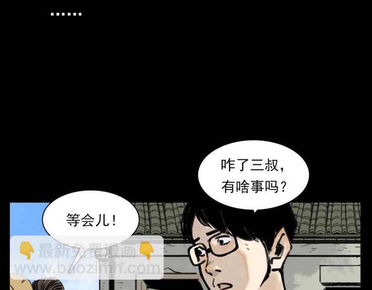🍛枪爷异闻录 第327话 山湖水怪 第11页