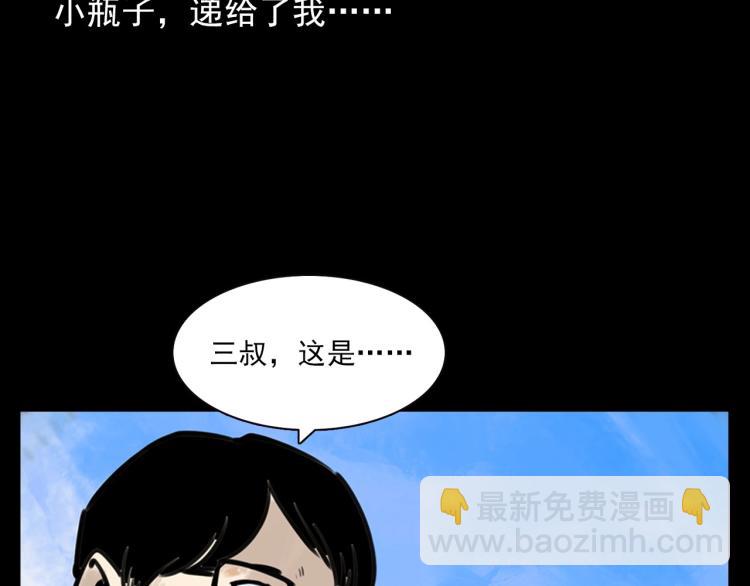 🍛枪爷异闻录 第327话 山湖水怪 第14页