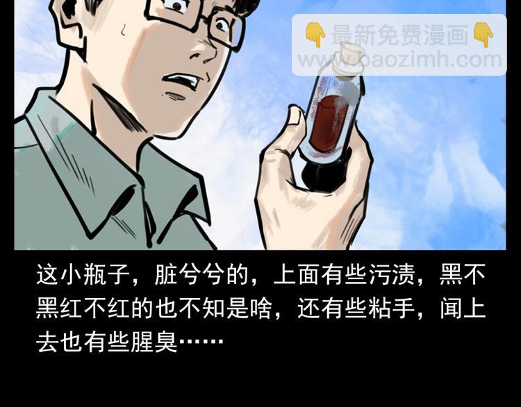 🍛枪爷异闻录 第327话 山湖水怪 第15页