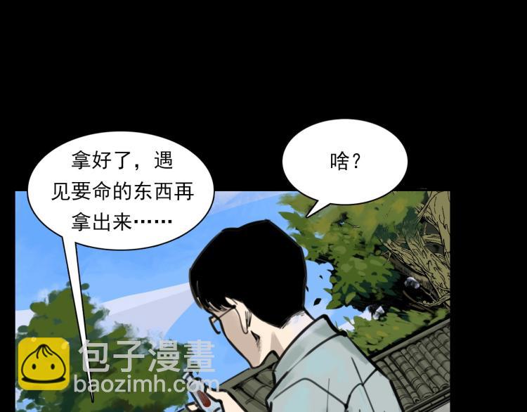 🍛枪爷异闻录 第327话 山湖水怪 第16页
