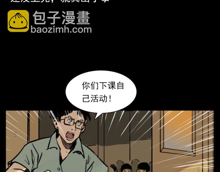 🍛枪爷异闻录 第327话 山湖水怪 第21页