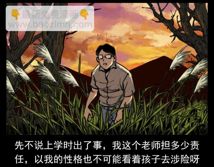🍛枪爷异闻录 第327话 山湖水怪 第25页