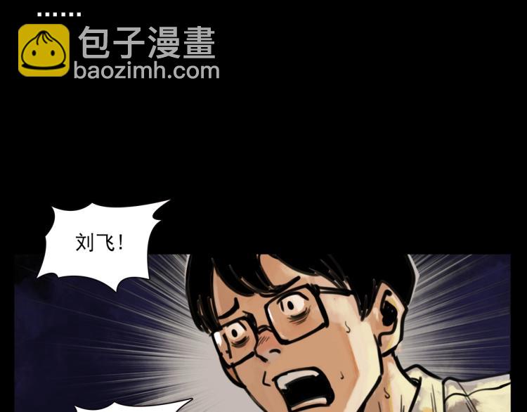 🍛枪爷异闻录 第327话 山湖水怪 第26页