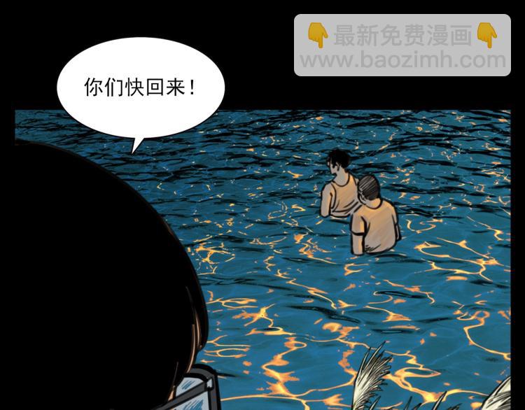 🍛枪爷异闻录 第327话 山湖水怪 第28页