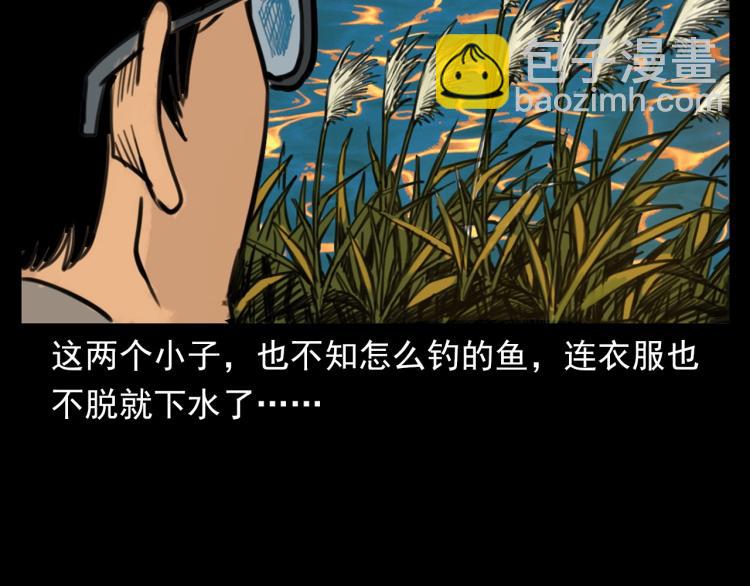🍛枪爷异闻录 第327话 山湖水怪 第29页
