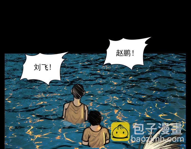 🍛枪爷异闻录 第327话 山湖水怪 第30页