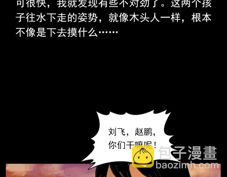 🍛枪爷异闻录 第327话 山湖水怪 第32页