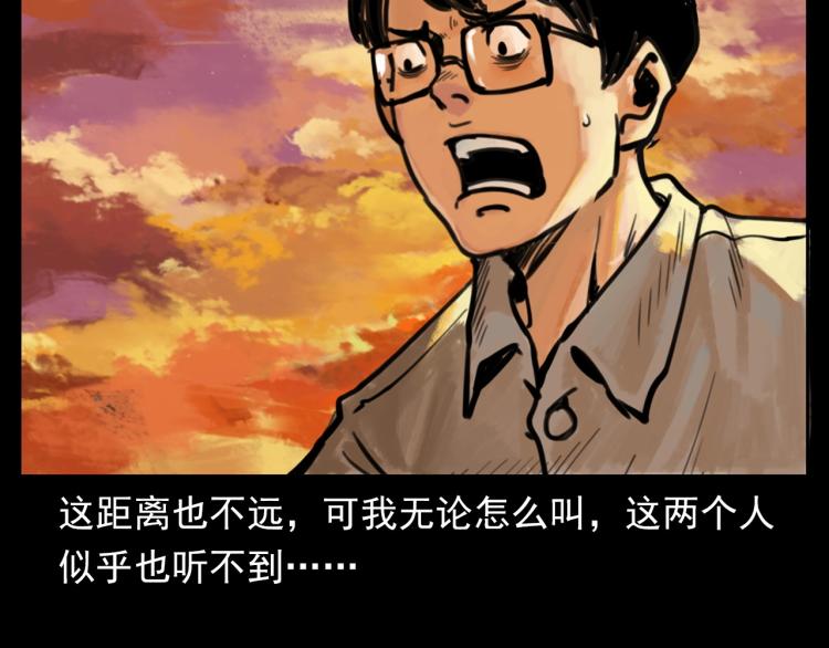 🍛枪爷异闻录 第327话 山湖水怪 第33页