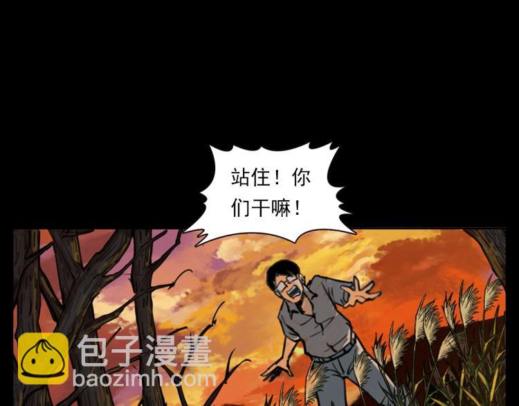 🍛枪爷异闻录 第327话 山湖水怪 第34页