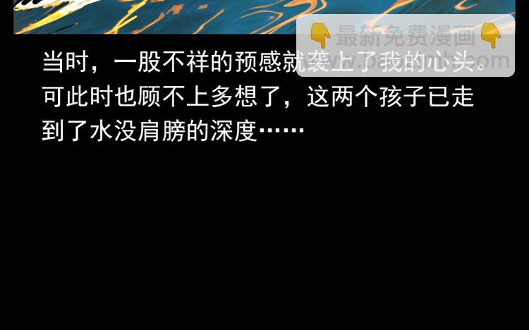 🍛枪爷异闻录 第327话 山湖水怪 第36页