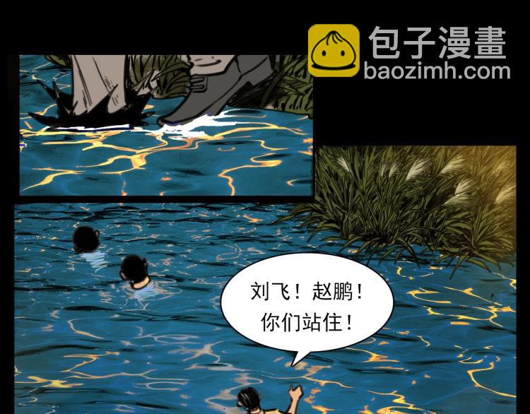 🍛枪爷异闻录 第327话 山湖水怪 第37页