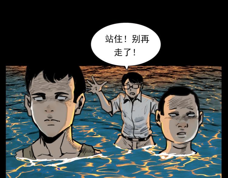🍛枪爷异闻录 第327话 山湖水怪 第39页