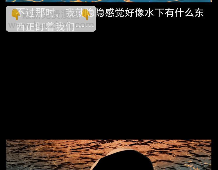 🍛枪爷异闻录 第327话 山湖水怪 第40页