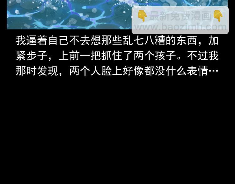 🍛枪爷异闻录 第327话 山湖水怪 第42页