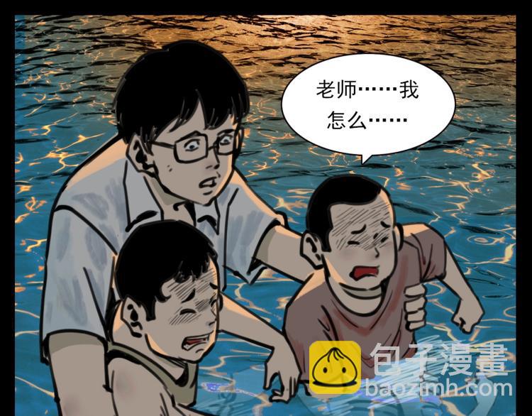 🍛枪爷异闻录 第327话 山湖水怪 第43页