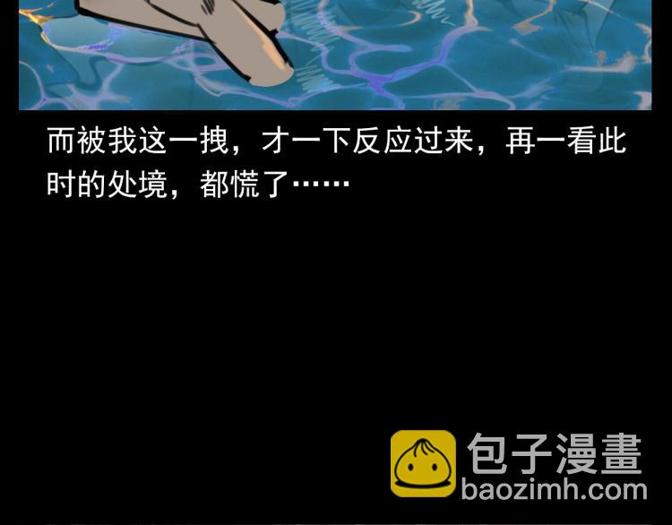 🍛枪爷异闻录 第327话 山湖水怪 第44页