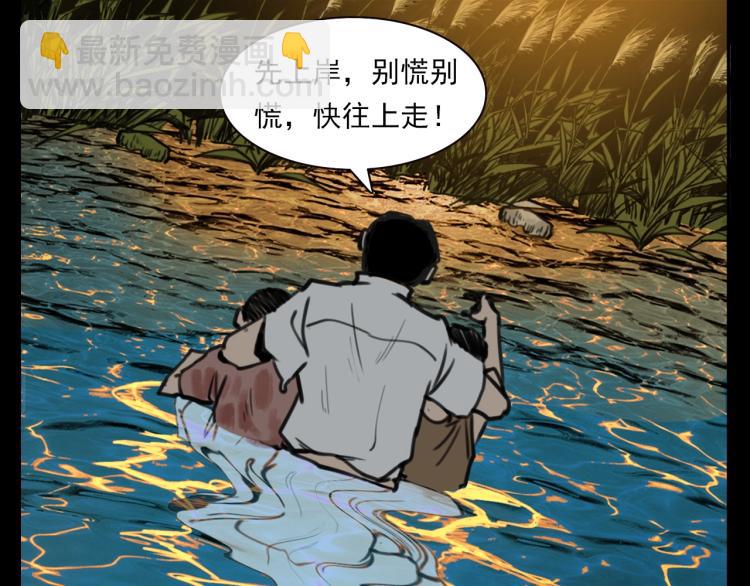 🍛枪爷异闻录 第327话 山湖水怪 第45页