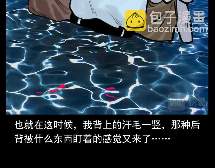 🍛枪爷异闻录 第327话 山湖水怪 第48页