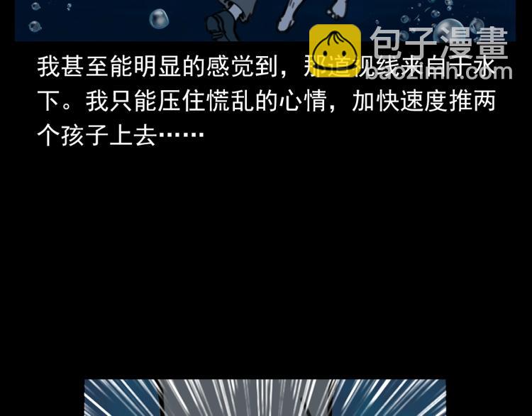 🍛枪爷异闻录 第327话 山湖水怪 第50页