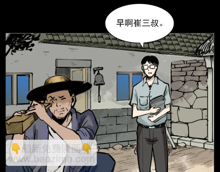 🍛枪爷异闻录 第327话 山湖水怪 第8页