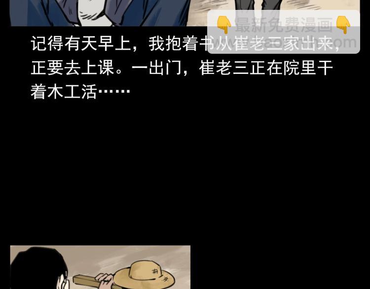 🍛枪爷异闻录 第327话 山湖水怪 第9页