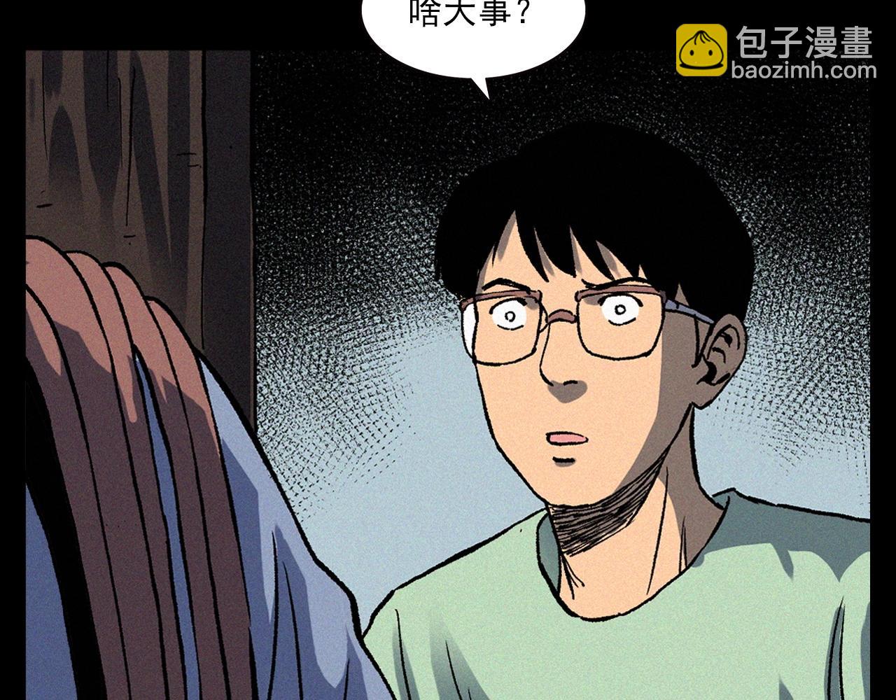 🍛枪爷异闻录 第329话 老井 第10页