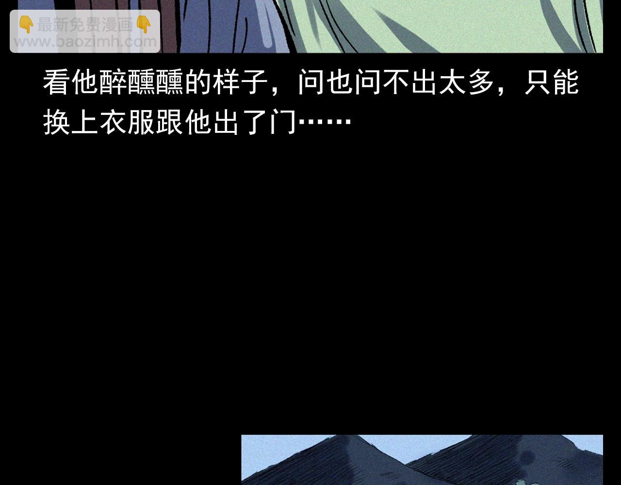 🍛枪爷异闻录 第329话 老井 第11页