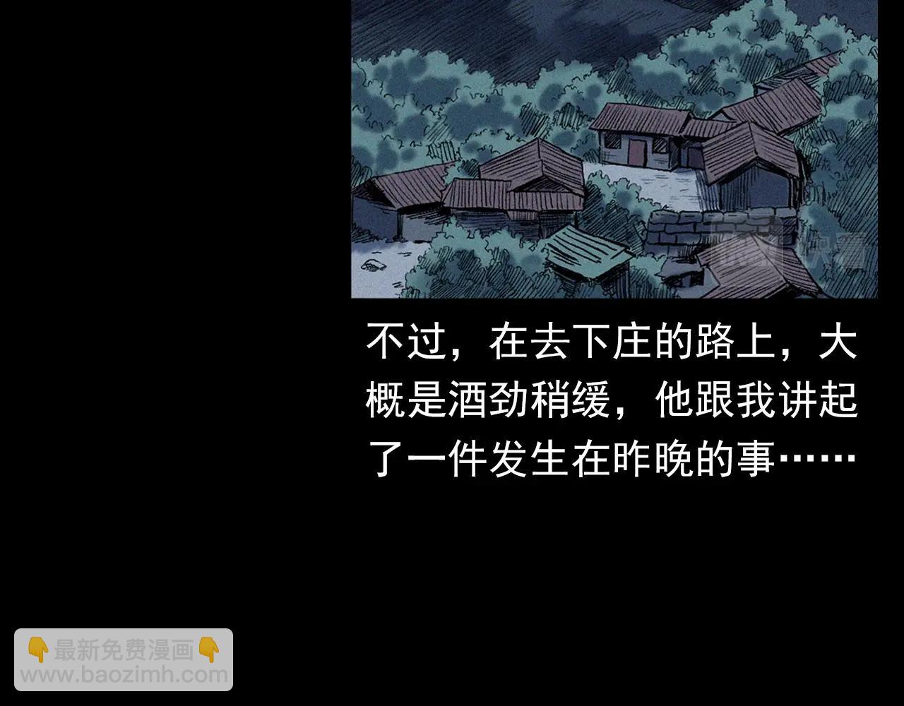 🍛枪爷异闻录 第329话 老井 第12页