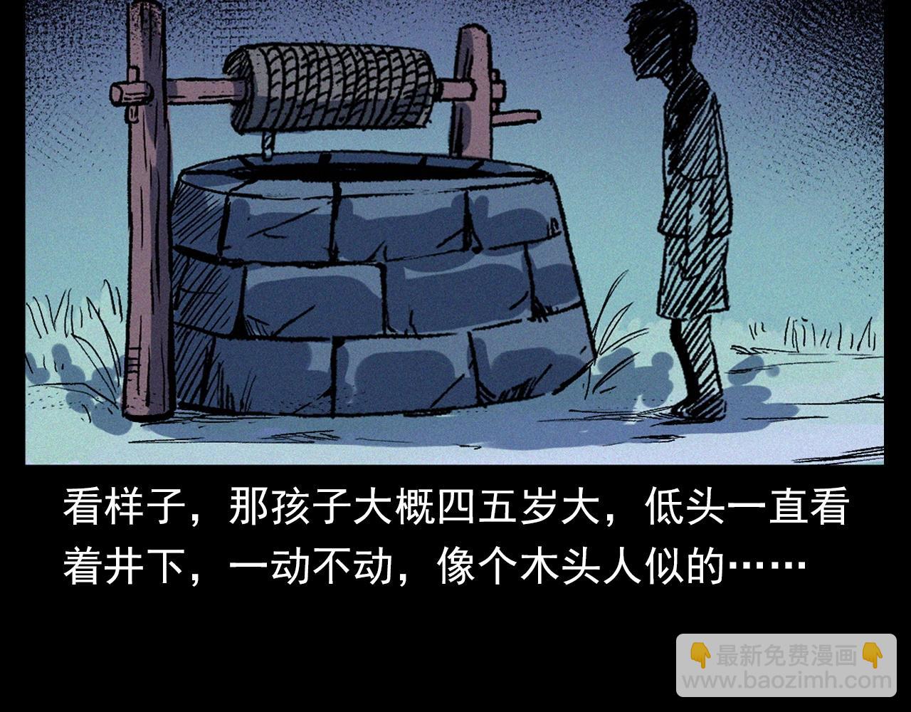 🍛枪爷异闻录 第329话 老井 第17页